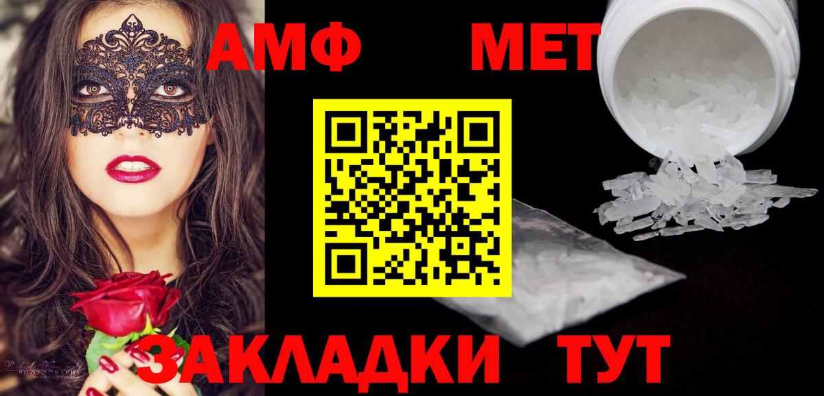 Омск  Амфетамин Розовый  Вход с VPN 
