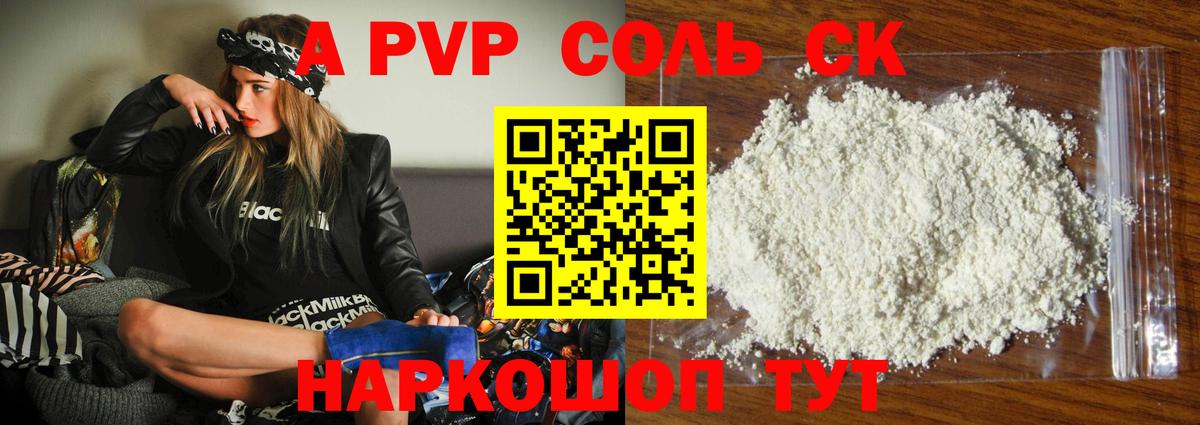 A-PVP СК КРИС Омск