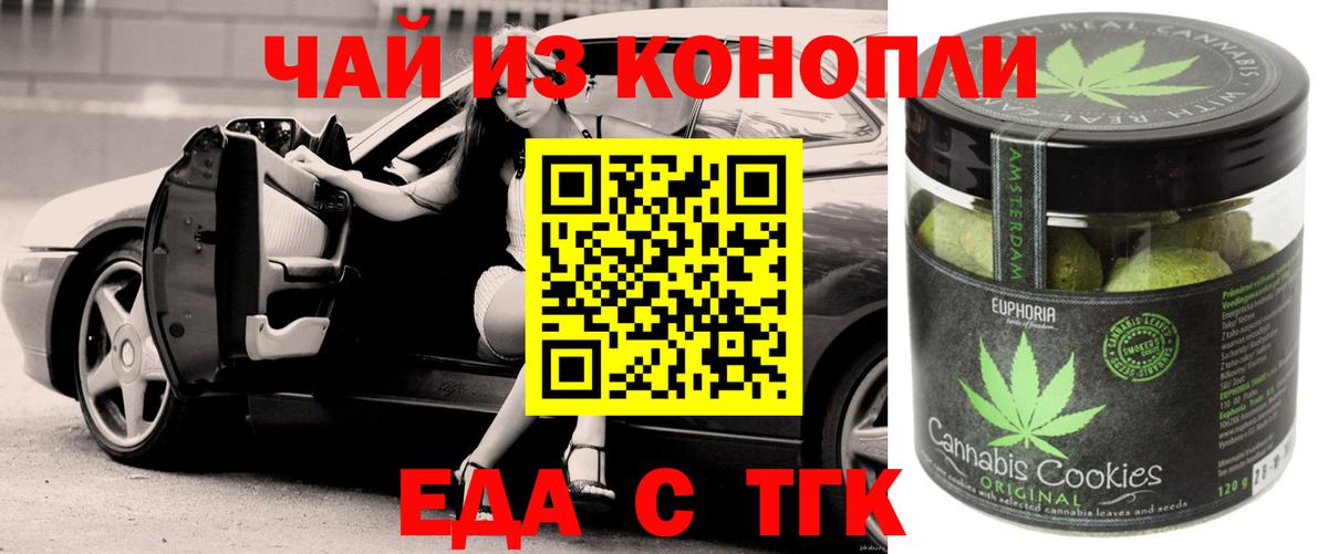 Canna-Cookies конопля  Вход с VPN  Омск 
