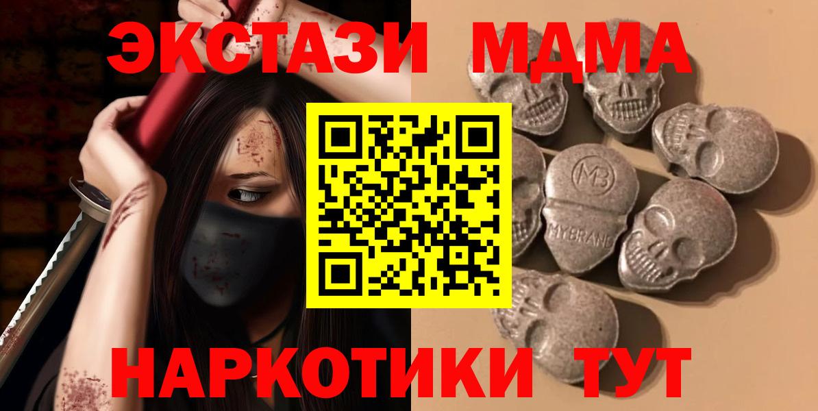 Экстази ешки  сайты даркнета состав  MEGA зеркало  ЭКСТАЗИ Cube  Омск  Вход с VPN 