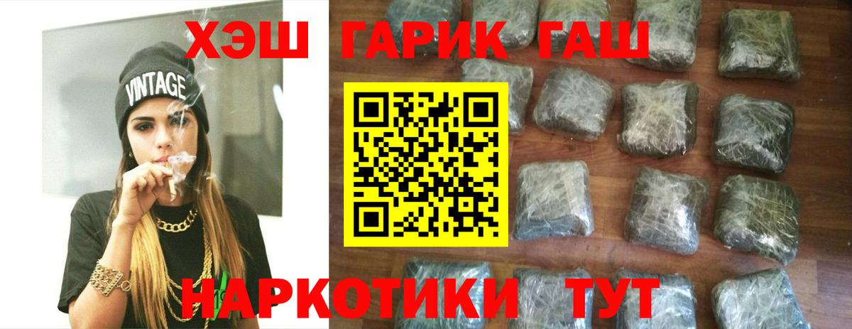 Гашиш убойный  Вход с VPN  Гашиш 40% ТГК  Омск 