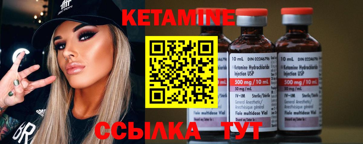 Кетамин VHQ  Вход с VPN  КЕТАМИН ketamine  Омск 