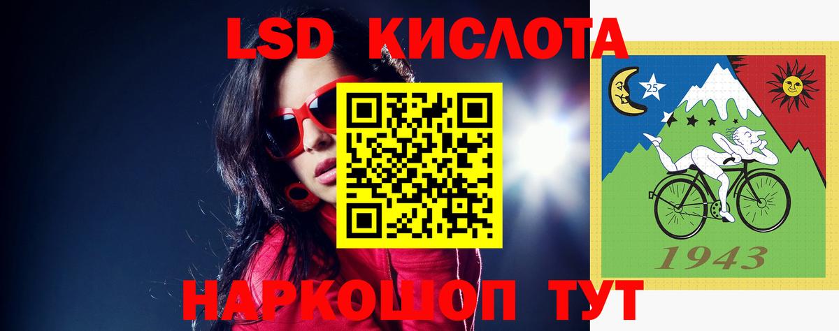LSD-25 экстази кислота  LSD-25 экстази ecstasy  Омск  Вход с VPN 
