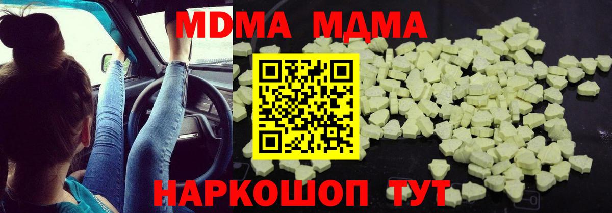 МДМА VHQ  Вход с VPN  Омск  MDMA VHQ 