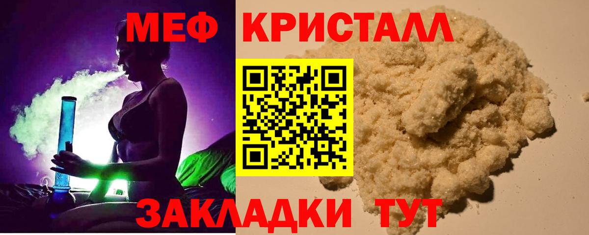 Мефедрон мука Омск