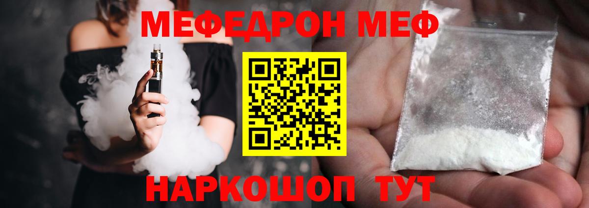 Мефедрон mephedrone  Меф mephedrone  Омск  Вход с VPN 