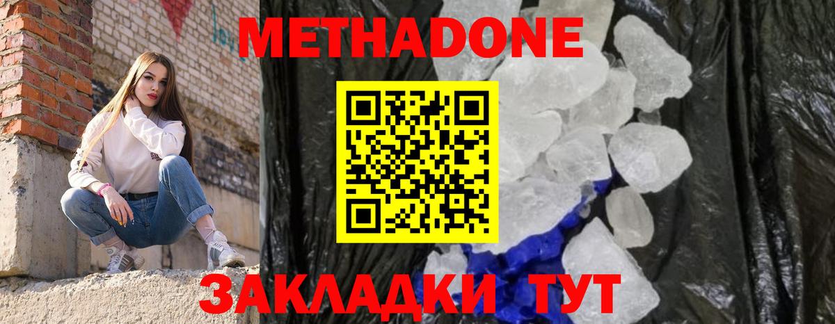 МЕТАДОН VHQ Омск