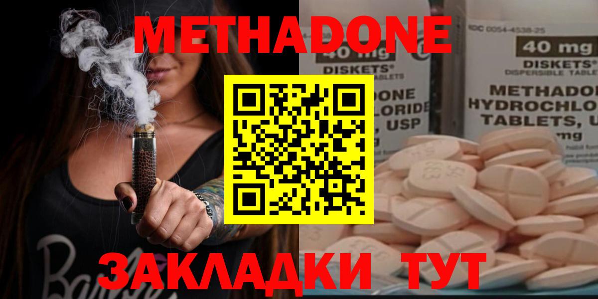 Омск  МЕТАДОН methadone  Вход с VPN 