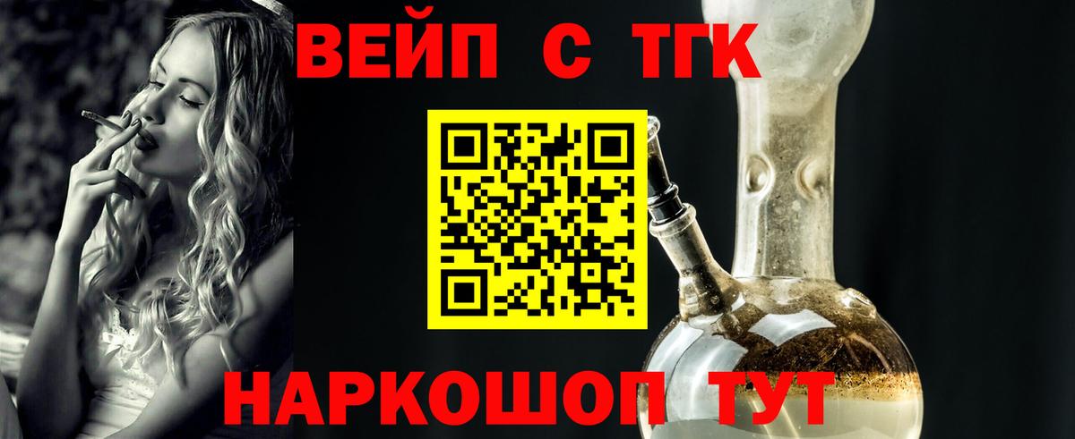 Дистиллят ТГК концентрат  Вход с VPN  Омск 